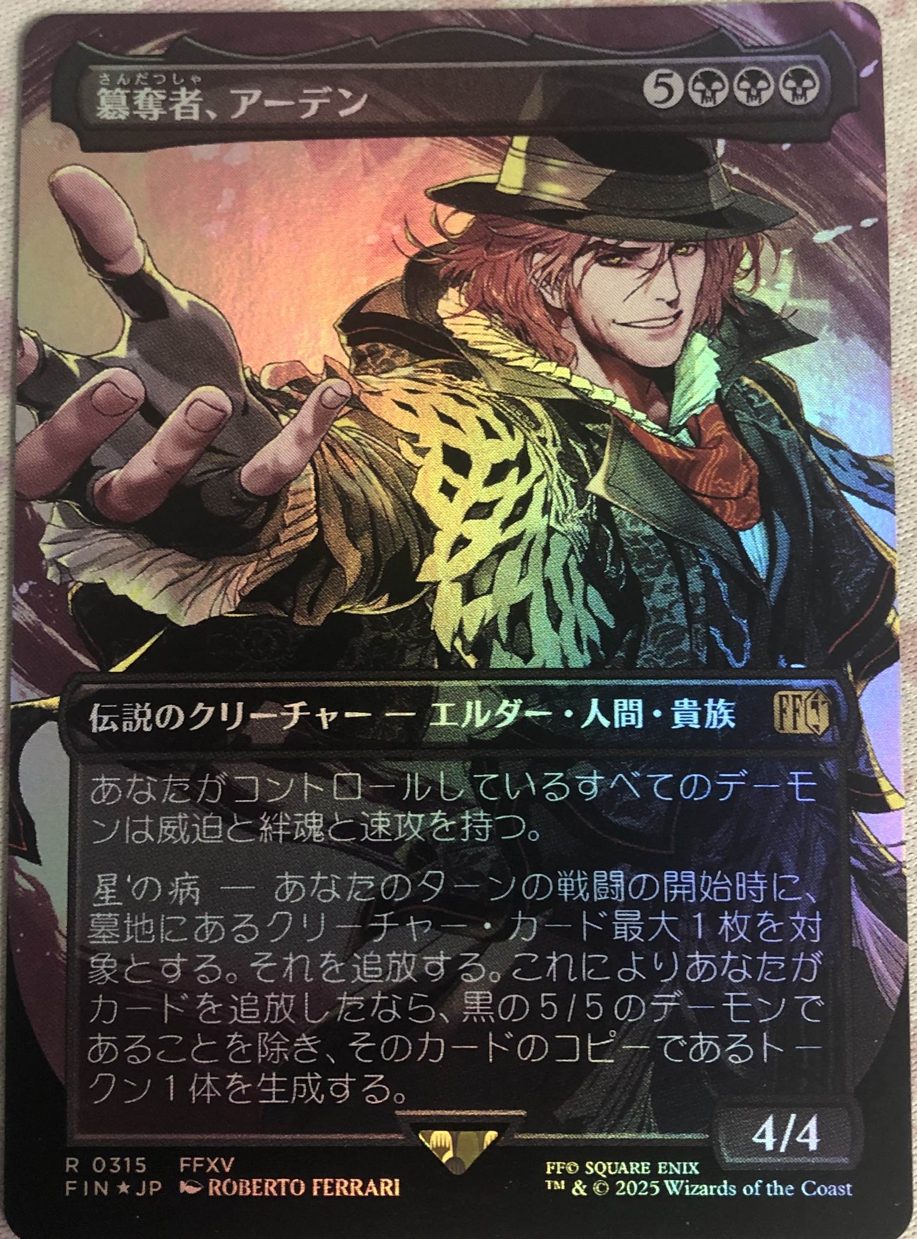 Ardyn, the Usurper ~~ Borderless (0315) - Japanese - Foil